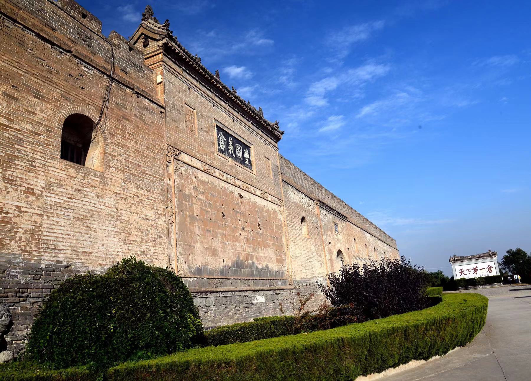 11月27日第一期42打卡渭南市大荔县丰图义仓黄河滩